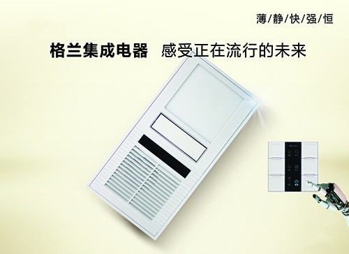 浴霸經(jīng)銷商加盟品牌前要考察哪些內(nèi)容？