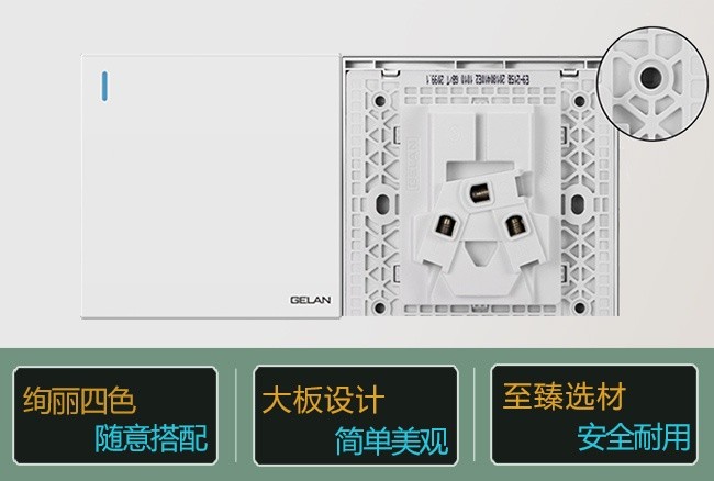 墻壁開(kāi)關(guān)插座 墻壁開(kāi)關(guān)插座