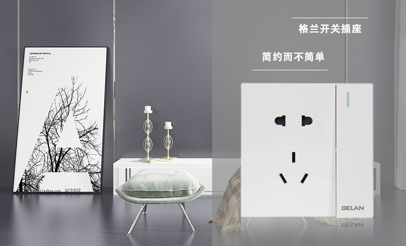 開關(guān)插座布置要注重細(xì)節(jié)